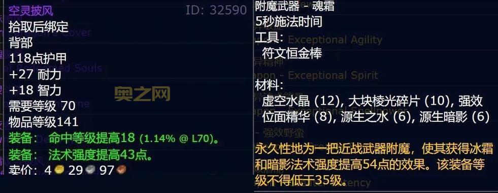 肯瑞托声望冲崇敬,法系头部附魔秘药轻松拿!