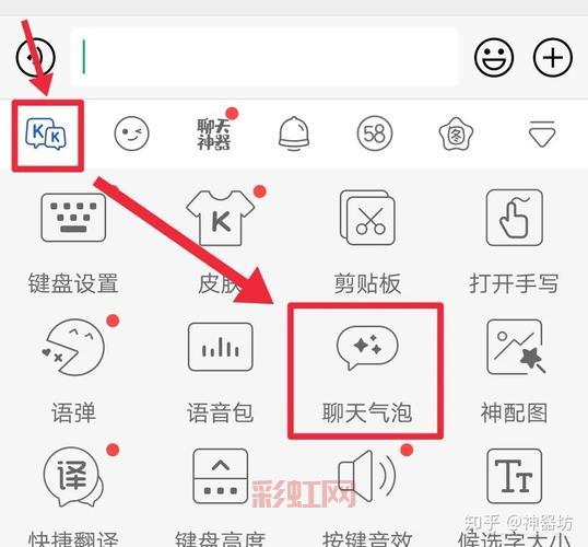 微信气泡主题设置方法,让聊天更个性化