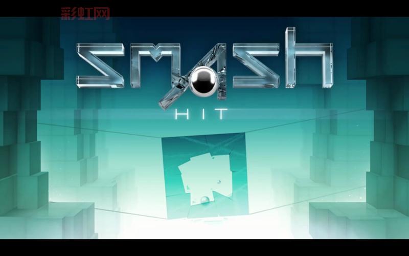 Smash Hit攻略大全:从新手到高手的必备技巧