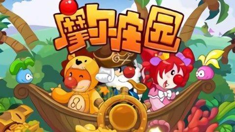 摩尔庄园小游戏大全：休闲益智，适合儿童的虚拟社区！