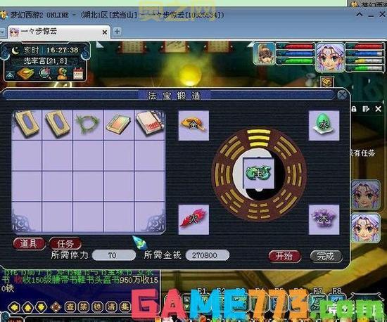 梦幻西游法宝合成指南：1级到4级法宝合成技巧全解析