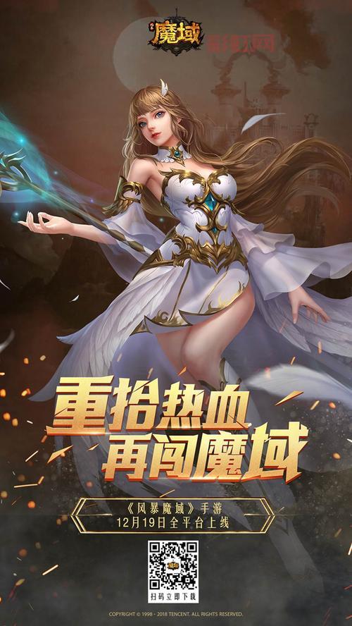王者魔域中文版上线!开启你的冒险征途!