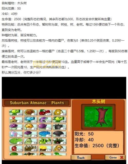 西游大战僵尸：重温经典，热血激战！