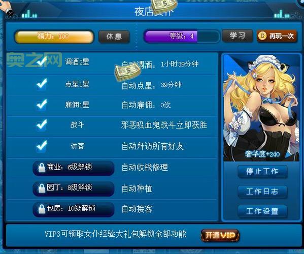 夜店之王卡位攻略:揭秘快速赚钱的秘密!