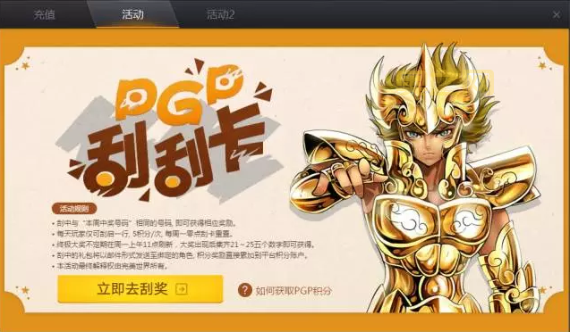 圣斗士星矢ol新手卡福利解析：助你快速入门！