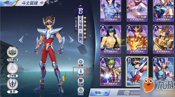 圣斗士星矢ol新手卡福利解析：助你快速入门！