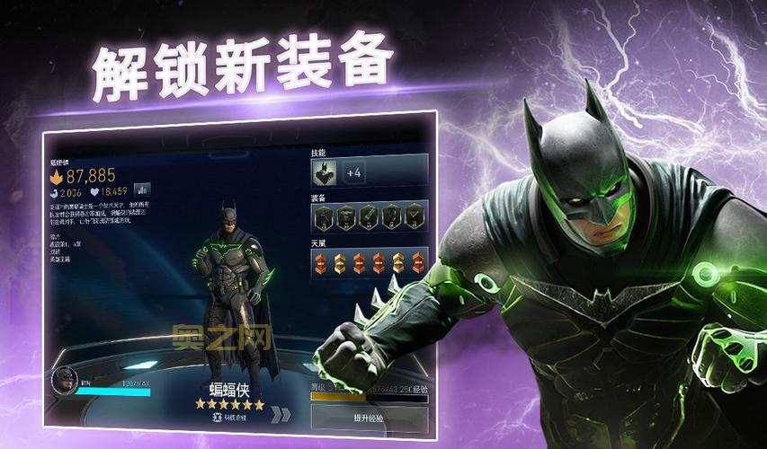 不义联盟内购攻略:钻石获取技巧,助你快速升级!