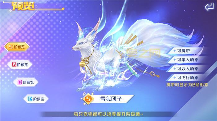 91wan《街机三国》全新坐骑装备闪耀登场,战力飙升!