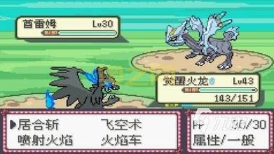 口袋妖怪蓝宝石手游：重温经典，全新冒险，成为真正的训练师！