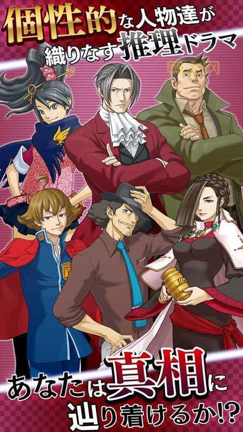 逆转检事下载：收集证据，推理调查，揭开案件背后的真相！