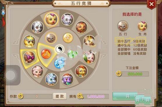 问道五行竞猜技巧：避开陷阱，远离亏损