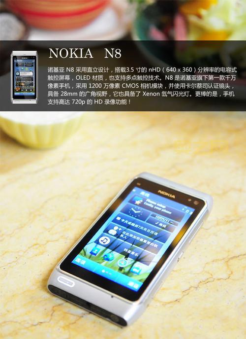 诺基亚手机主题下载：魔秀主题，让你的手机与众不同