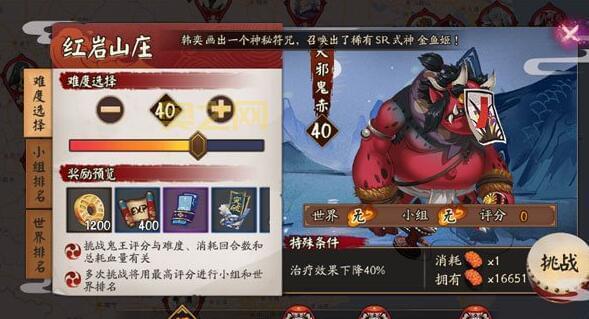 阴阳师天邪鬼赤分布位置大揭秘！速刷天邪鬼赤秘诀！