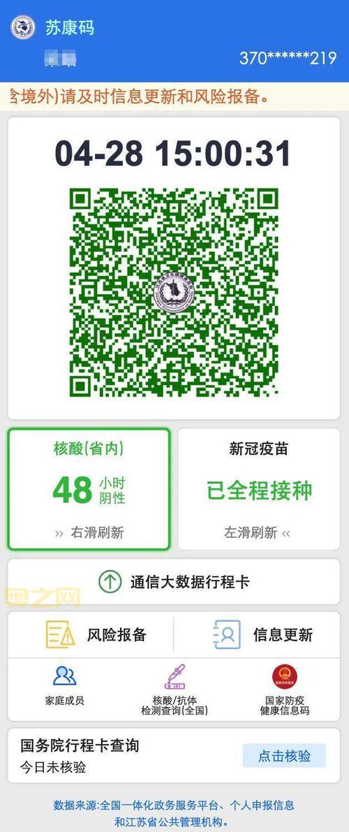 苏州app官方下载2023最新版(苏周到)：获取健康码、资讯、办事服务