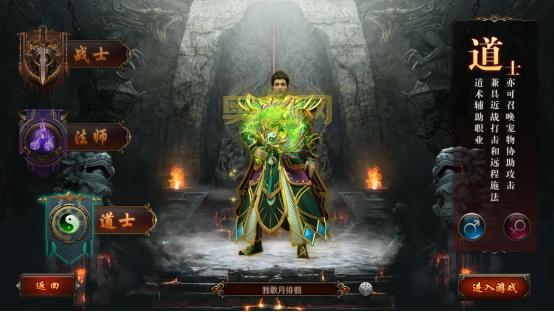 暗黑屠龙：战法道三职业任选！打造你的暗黑传奇！