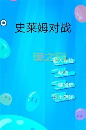 史莱姆大战蘑菇：内置菜单内购版，解锁最强史莱姆！