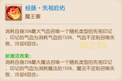 魔王寨奇经八脉深度解析：提升爆发伤害，重塑输出巅峰