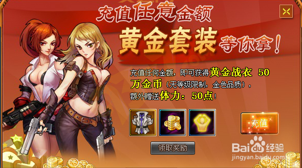 反恐行动新手卡领取攻略：快速获得游戏福利！