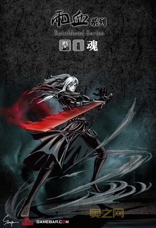 雨血前传：蜃楼 -  古龙风格武侠，探索神秘的蜃楼世界