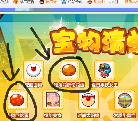 摩尔庄园龙蛋：隐藏的宝藏，寻找龙蛋的秘密！