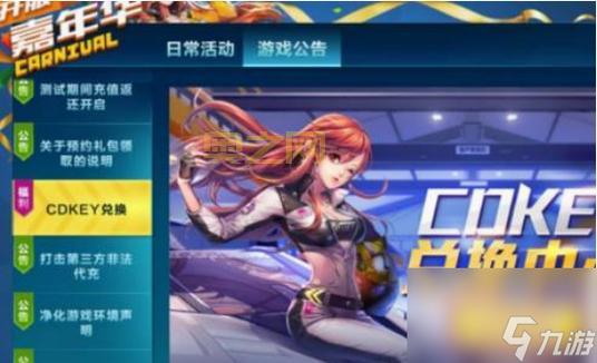 QQ飞车CDK汇总：最新CDK领取及使用教程（持续更新）