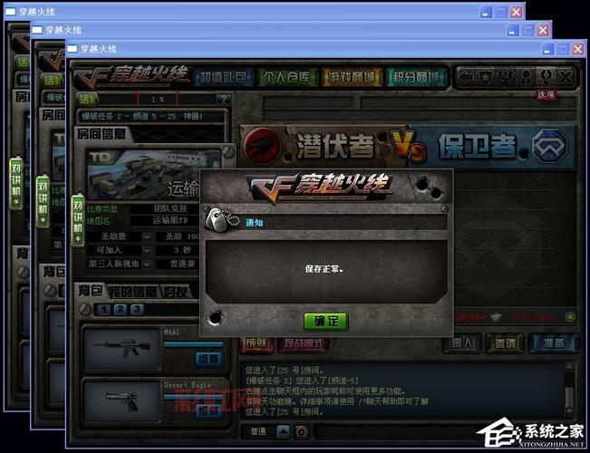 CF多开窗口化设置教程:轻松实现多账号登录