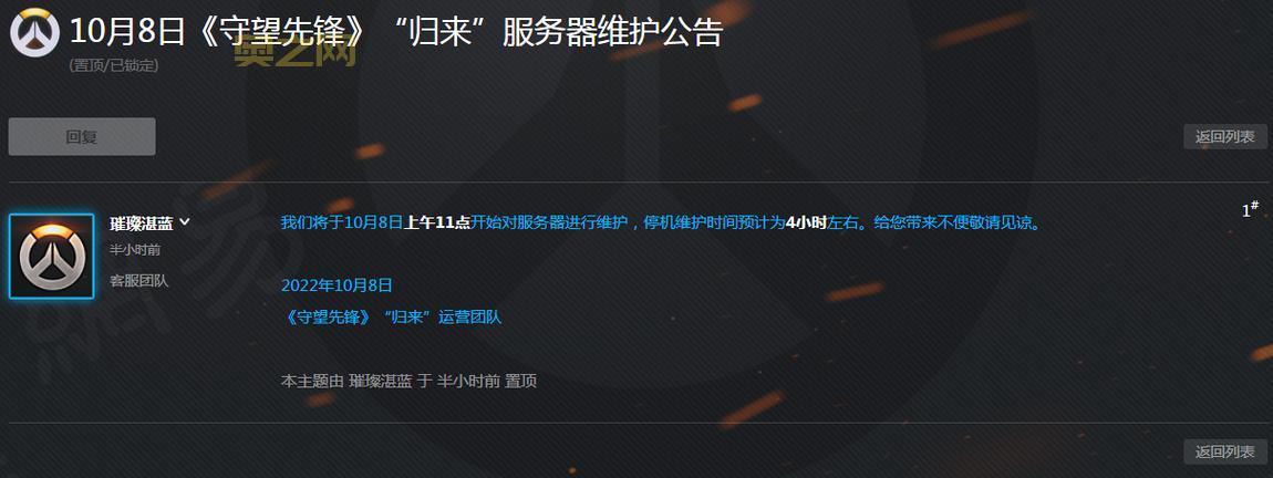 守望先锋官网：最新资讯，国服上线时间公布，你准备好了吗？
