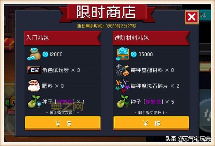 泽诺尼亚传奇4 内购详解：道具、套装、氪金指南