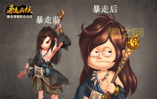 暴走武侠官网：暴走漫画联合打造，爆笑江湖等你体验！