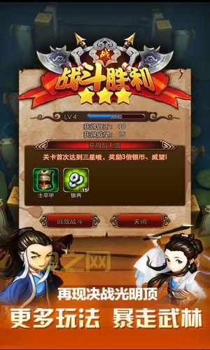 暴走武侠官网：暴走漫画联合打造，爆笑江湖等你体验！