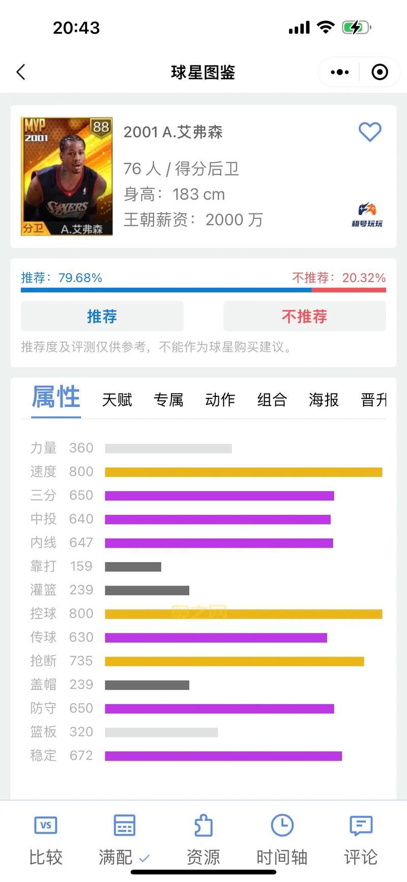 桃园强弓加点方案：3技2敏捷，速度与暴击兼备