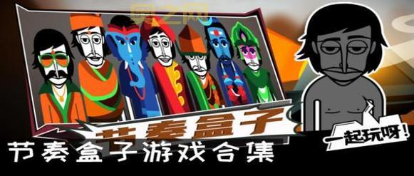 节奏盒子下载最新版：开启你的音乐创作之旅！