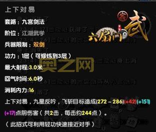 九阴真经手游武当套路搭配指南：双剑、太极、清风，如何选择？
