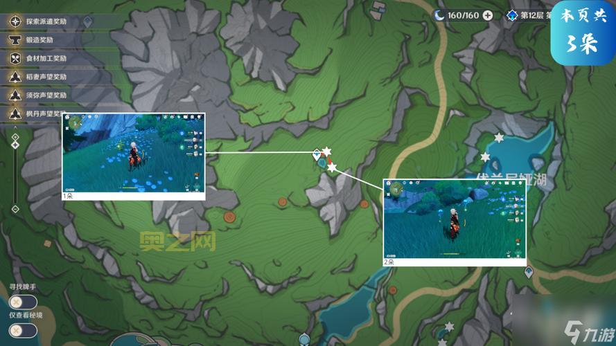 原神4.2水神突破材料详解：你需要知道的素材获取途径