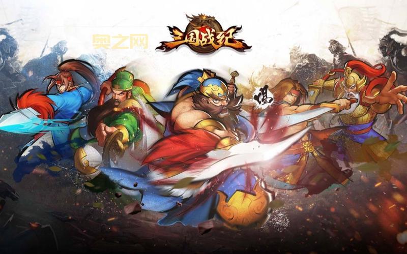 街机三国：重温三国情怀，体验爽快街机战斗