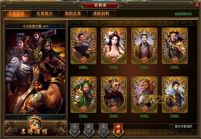 盛世三国2：新手FAQ解答，快速上手三国策略游戏