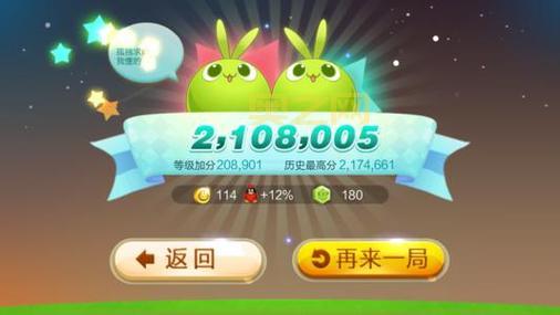 天天爱消除高分攻略：经典、极速、闯关，哪种模式最适合你？