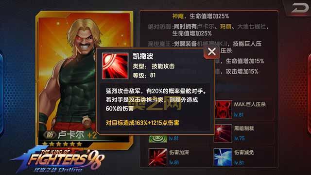 拳皇98绿色版下载：无需担心病毒广告，畅享格斗乐趣！