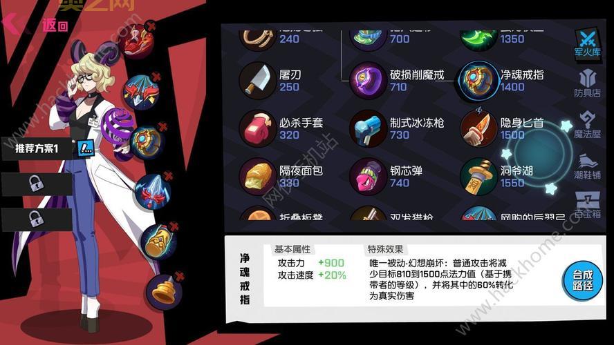 哨兵之殇出装推荐：最佳装备搭配，助你成为最强辅助！