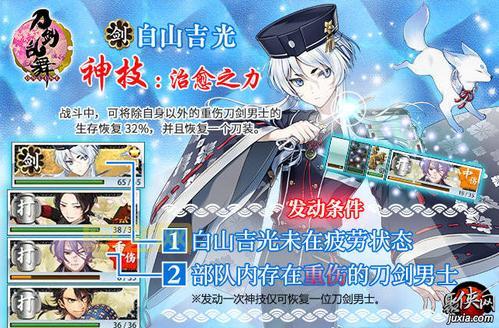 刀剑乱舞刀装公式:轻步兵、重步兵、精锐兵,不同兵种配方推荐