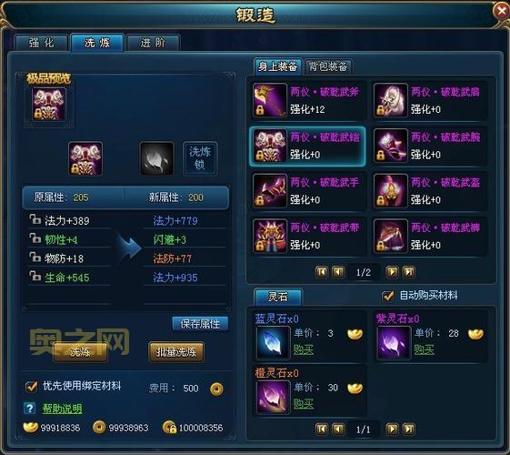 傲视神魔传手游：命运之旅，奇幻大陆等你探索！