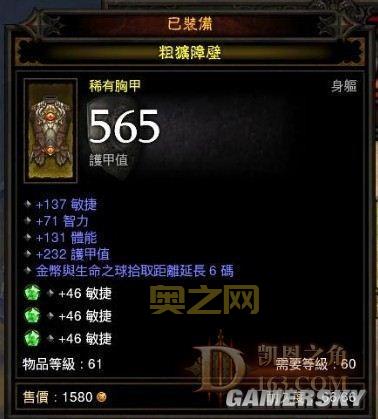 暗黑破坏神3武僧装备搭配：均衡流配装方案详解