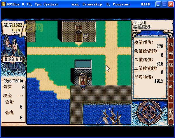 大航海时代2下载：开启你的海洋帝国之路！