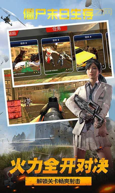 僵尸枪手中文版下载:末日废土,生存冒险,精彩刺激!