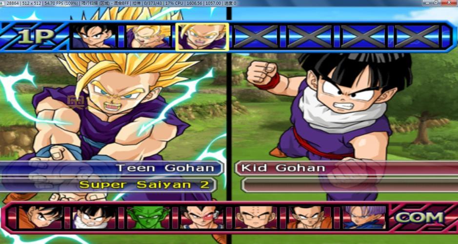龙珠Z电光火石3模拟器下载教程：简单易懂，轻松上手！
