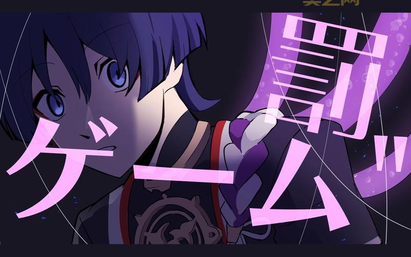 荧的惩罚游戏v3.0汉化版：畅玩无阻，体验升级