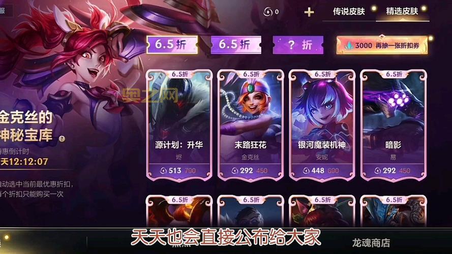 LOL神秘商店最新消息：7月开放，黑金商店折扣力度惊人！