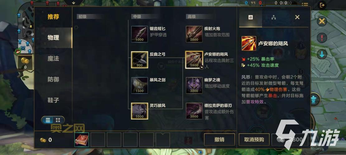 AP提莫出装技巧：两种流派，雷霆系和冥火系，你更偏爱哪种？