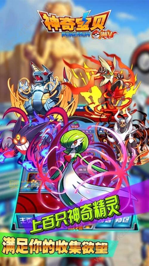 精灵宝可梦火红下载：3D重置版来袭，重燃童年回忆！