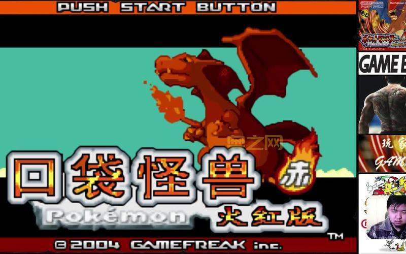 精灵宝可梦火红下载：3D重置版来袭，重燃童年回忆！